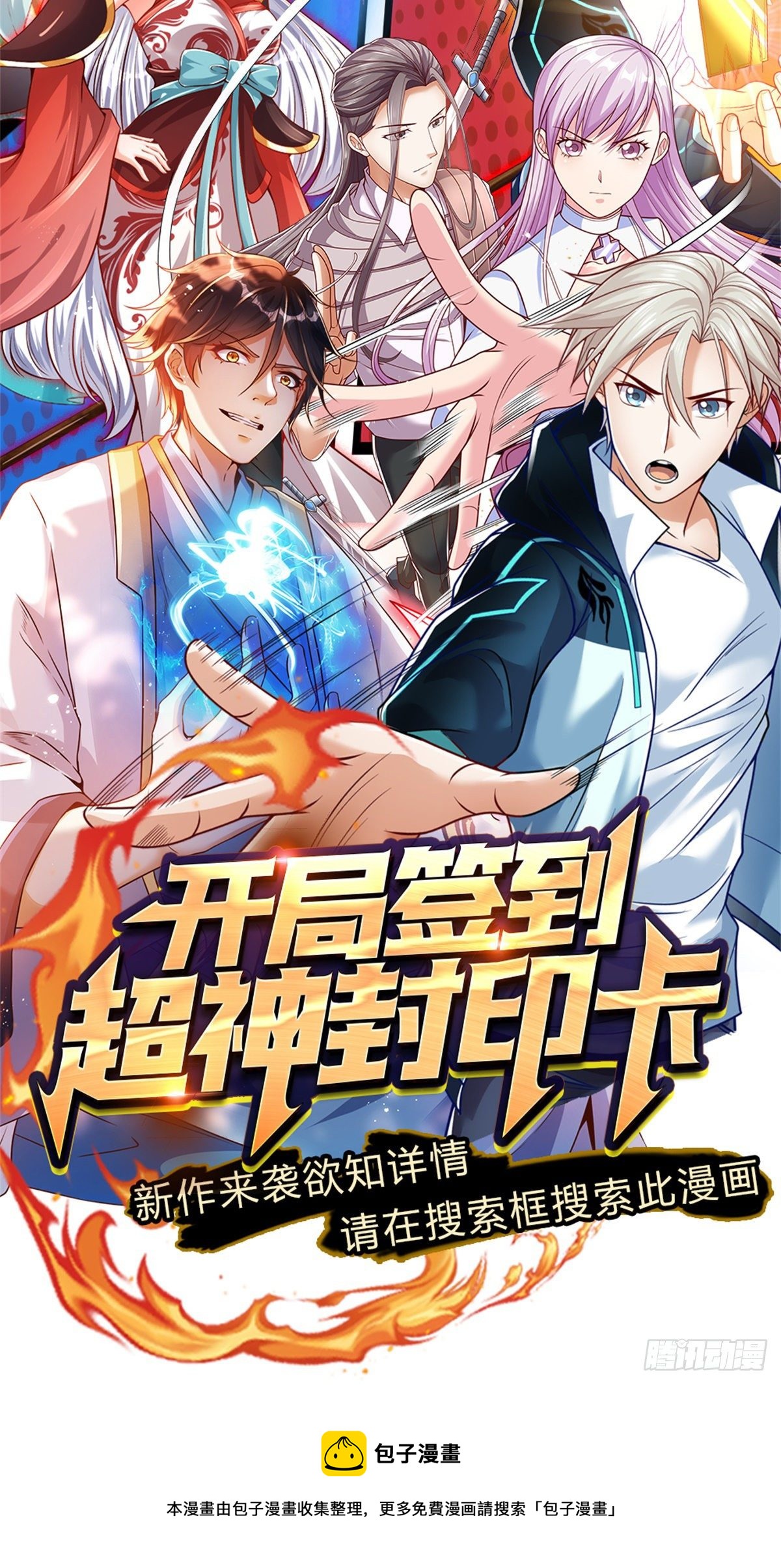 第127话 眼见为实，食量惊人47
