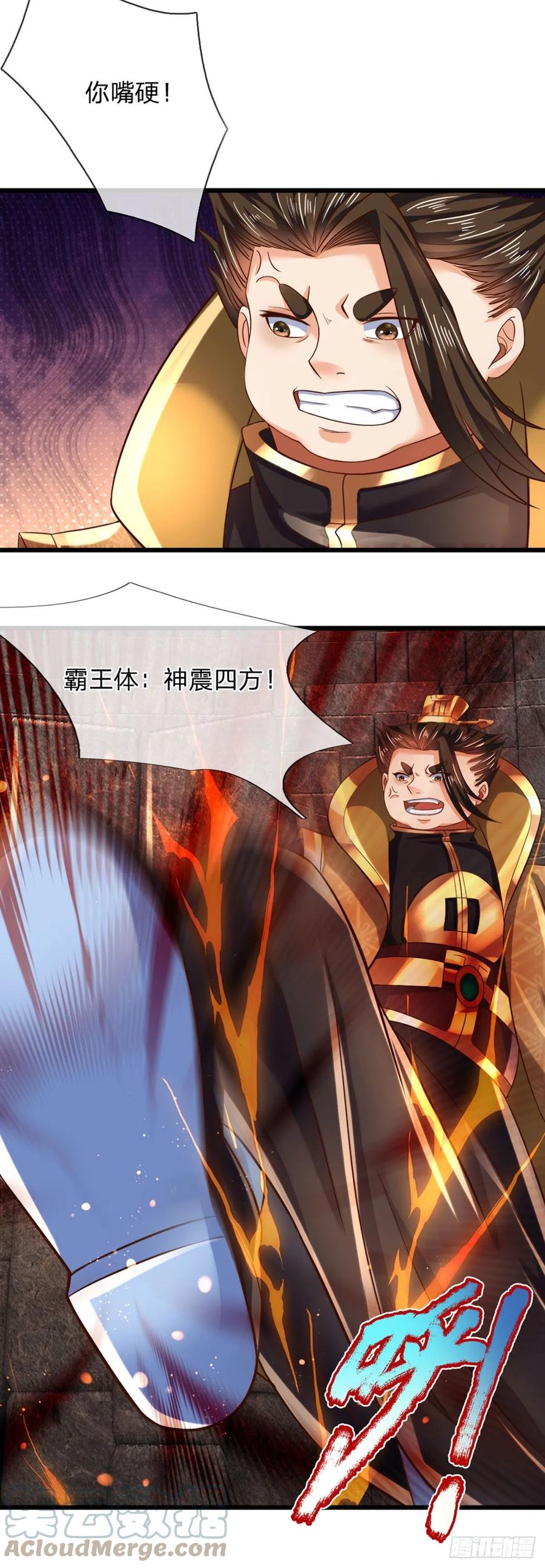 第103话 朱家霸体，真是垃圾30