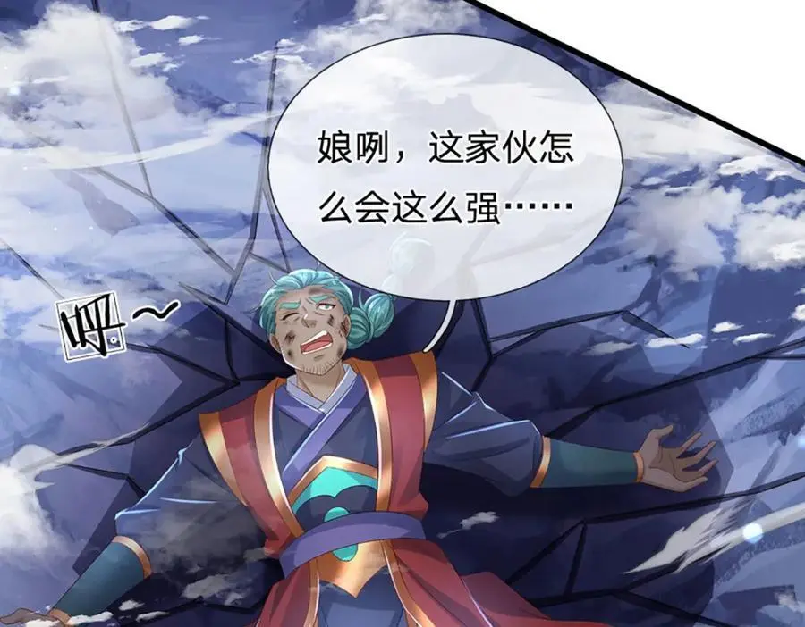 第278话 诛魔笔出，速战速决45