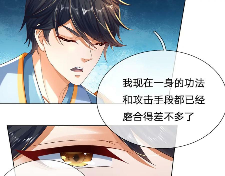 第252话 极尽升华，认真一拳35