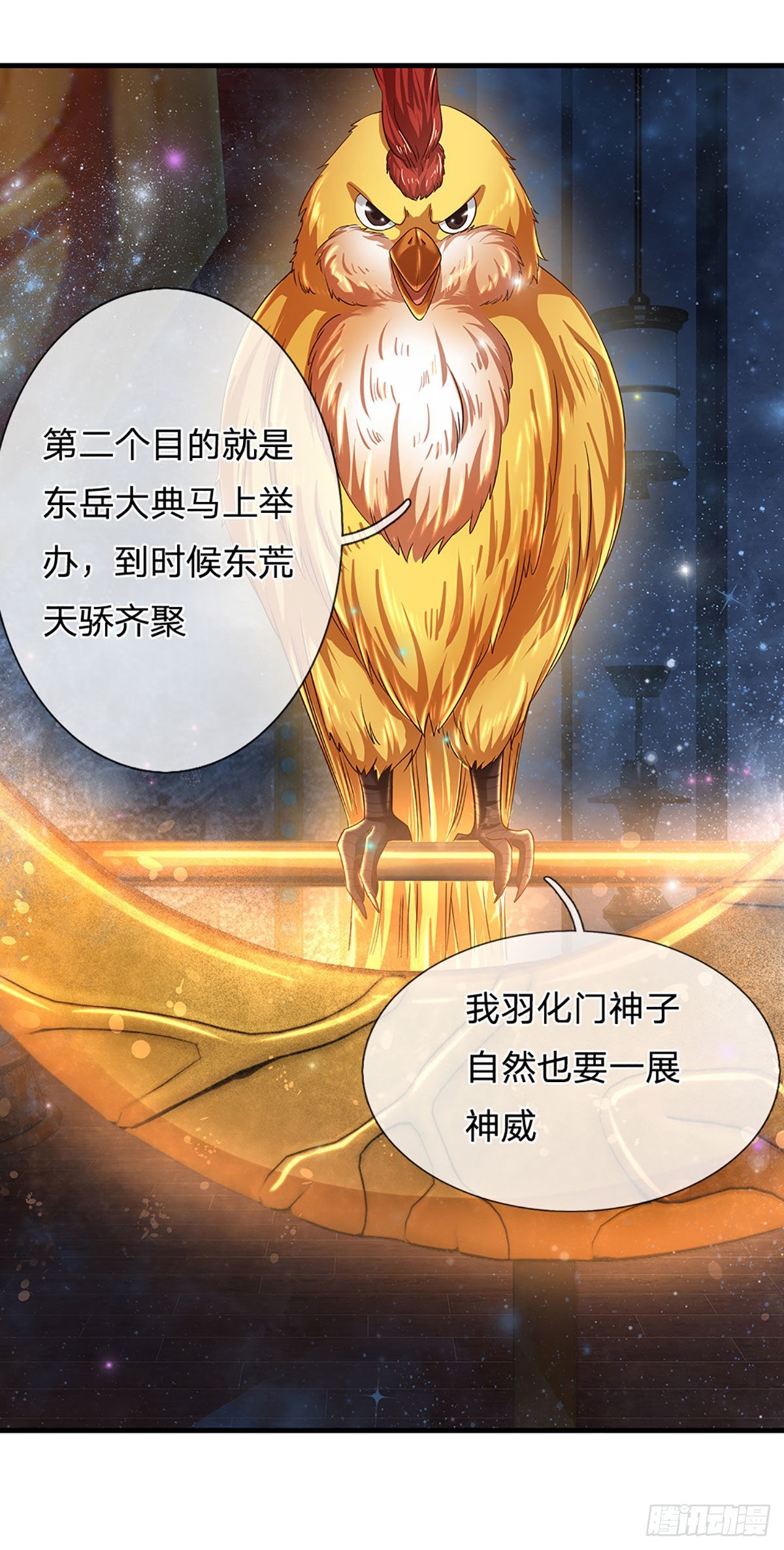 第134话 神子大会，各展手段35