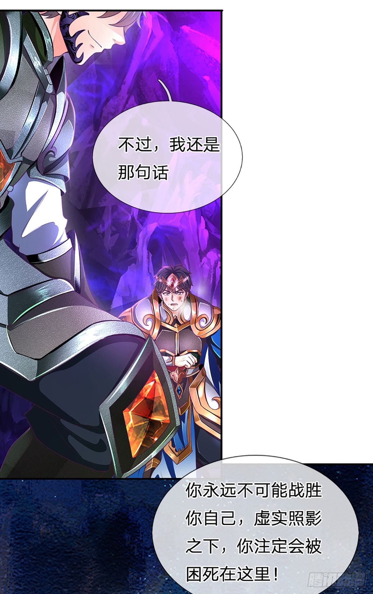 第190话 逃离地狱洞14