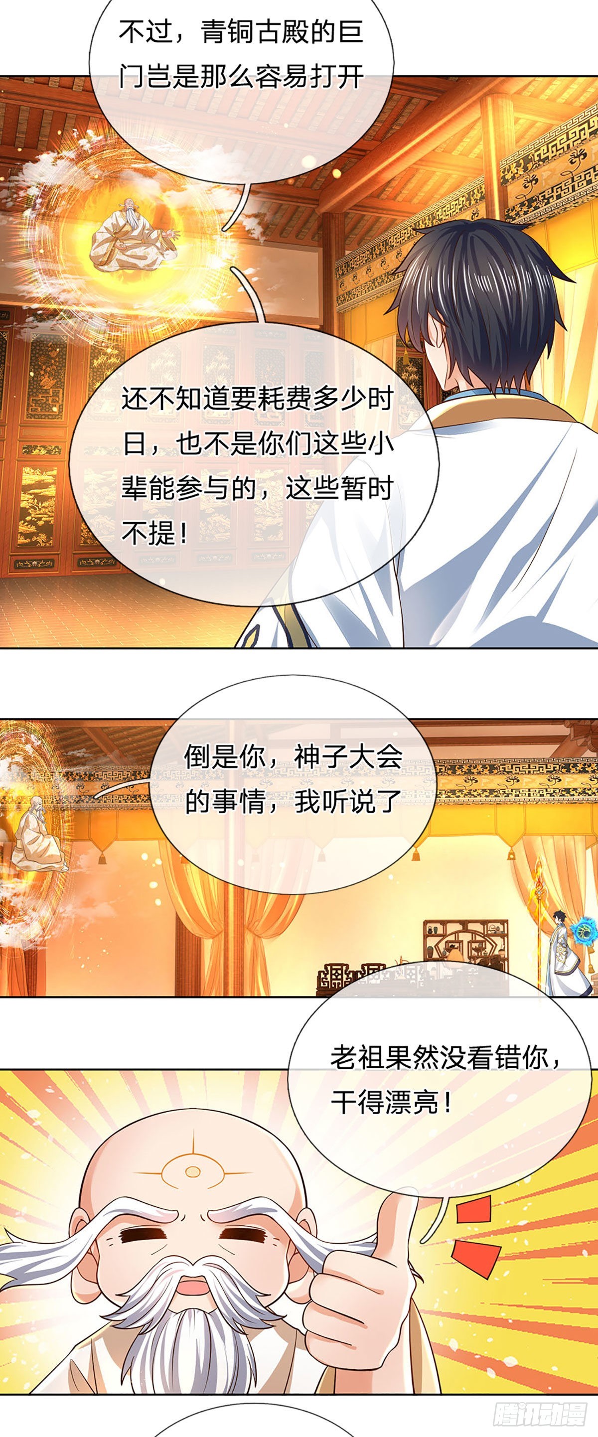 第155话 收获至宝，青铜隐秘33