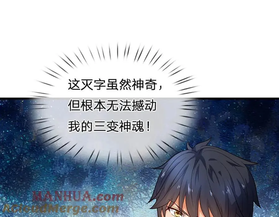 第279话 尸身空间，纠缠不休36