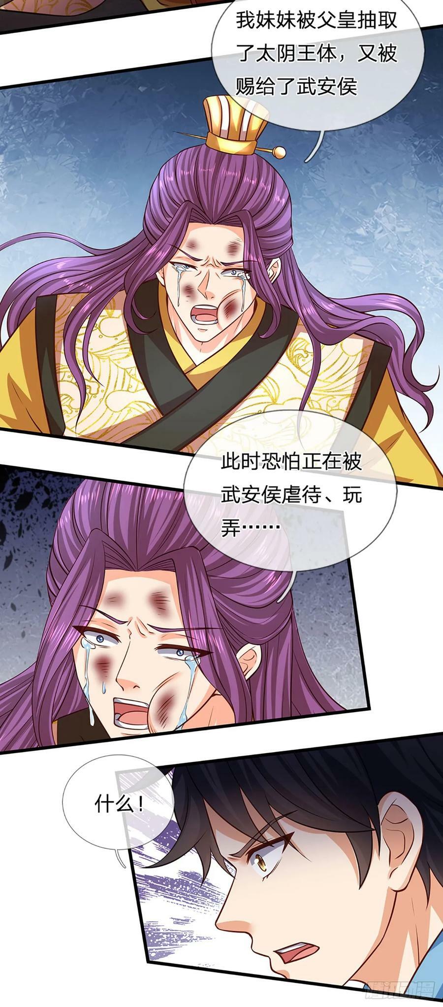 第215话 极速营救13