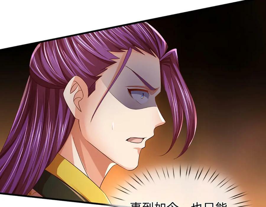 第232话 因祸得福，成新国主47