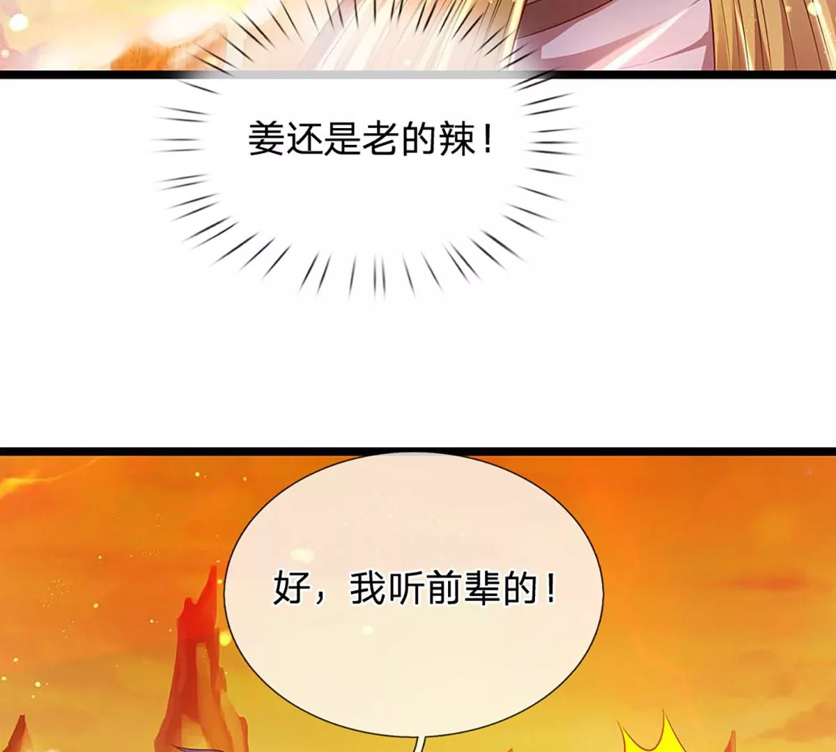 第75话 榜上留名，值得期待21