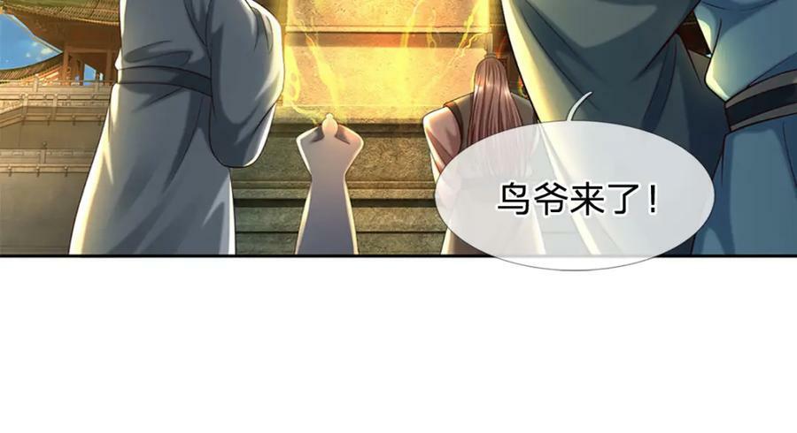 第250话 一剑斩群雄91