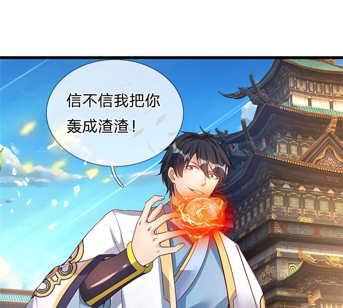 第51话 拿什么买命38