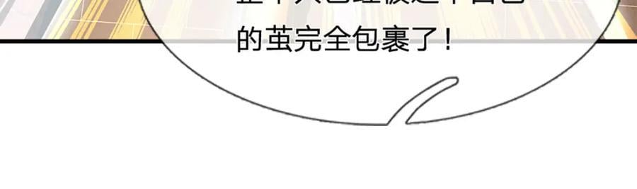 第261话 化茧103