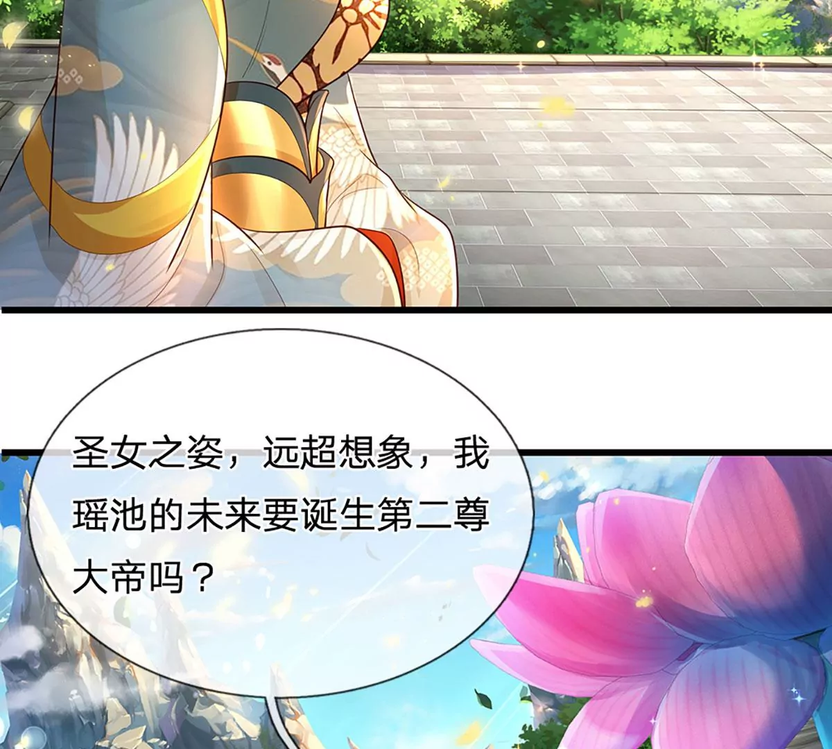 第84话 神体破碎，禁忌至尊23