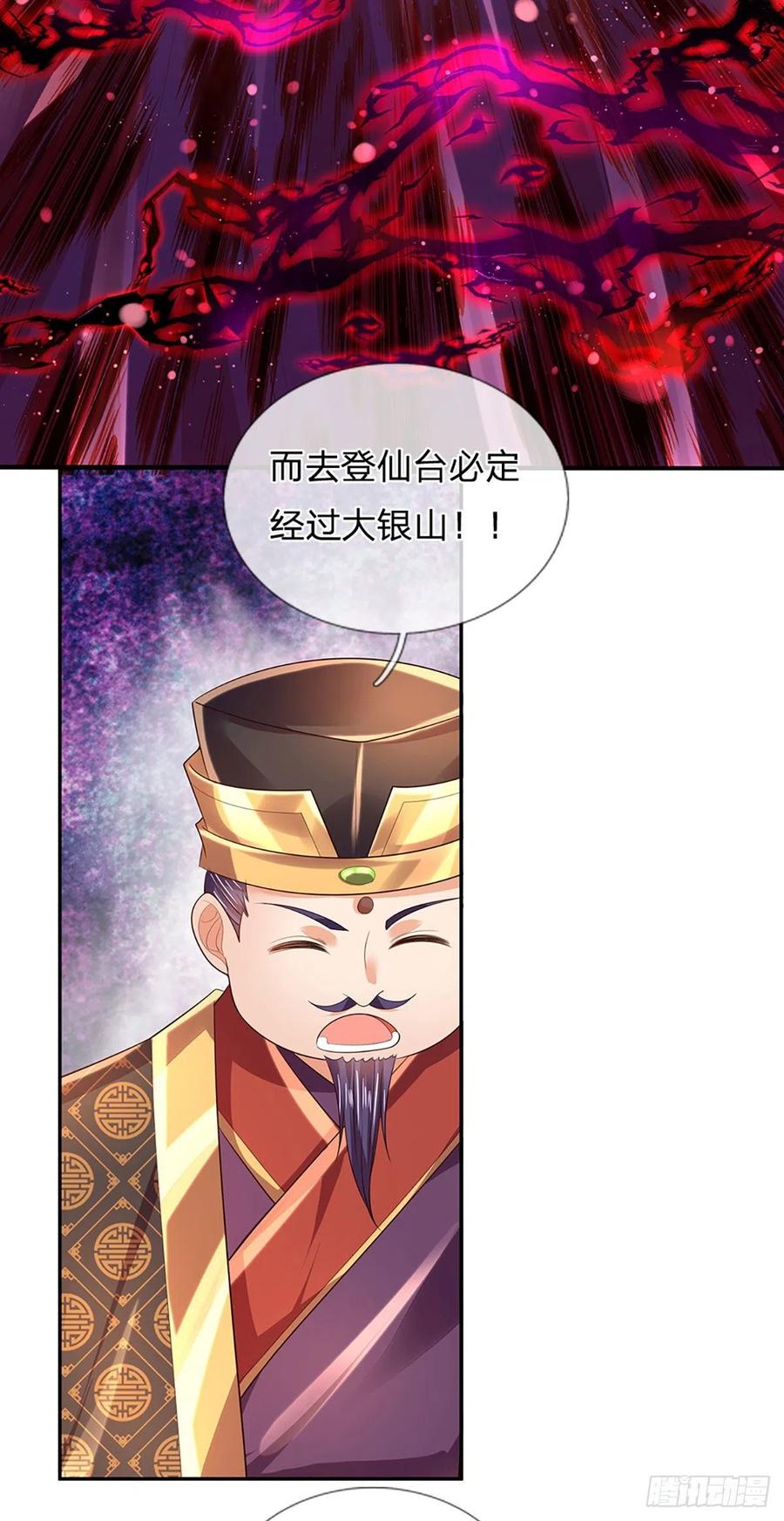 第115话 埋伏半年，竟遭惨败25