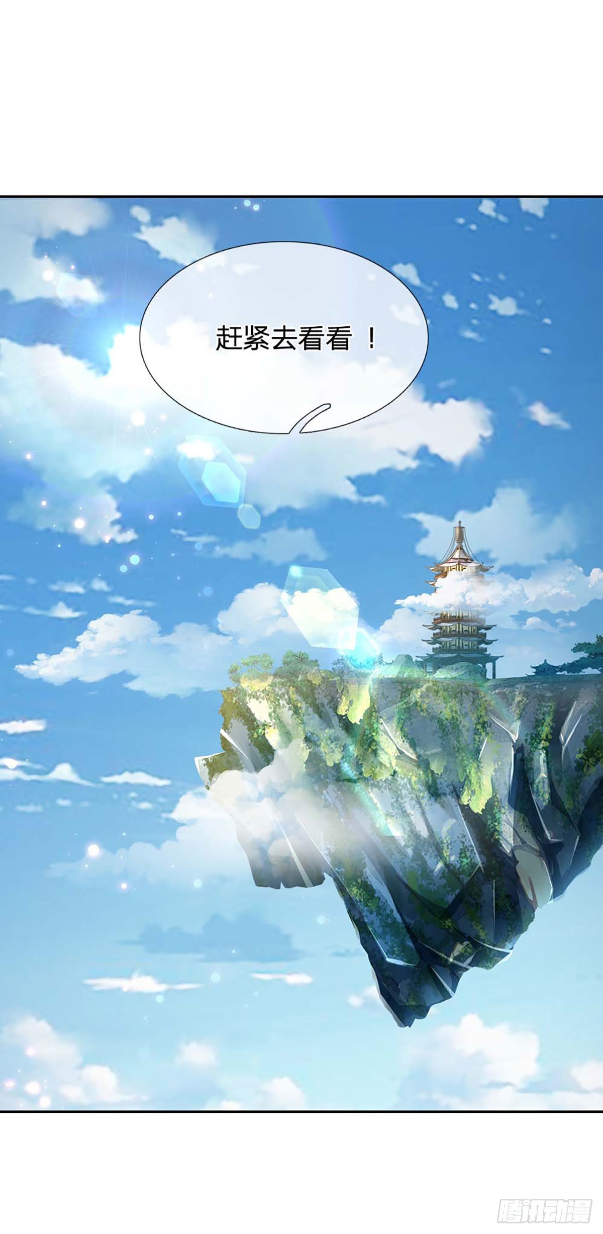 第153话 认清身份，食量惊人20
