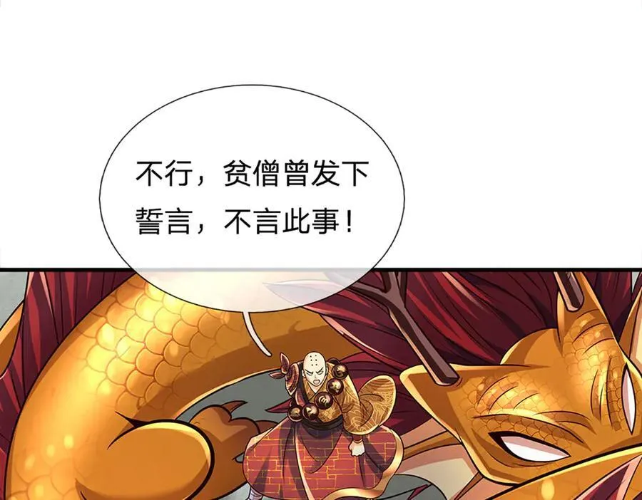 第317话 龙魂牵引，圣兵进阶33