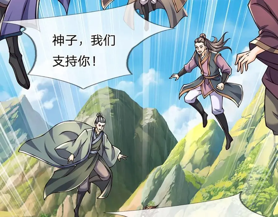 第309话 我们支持你！99