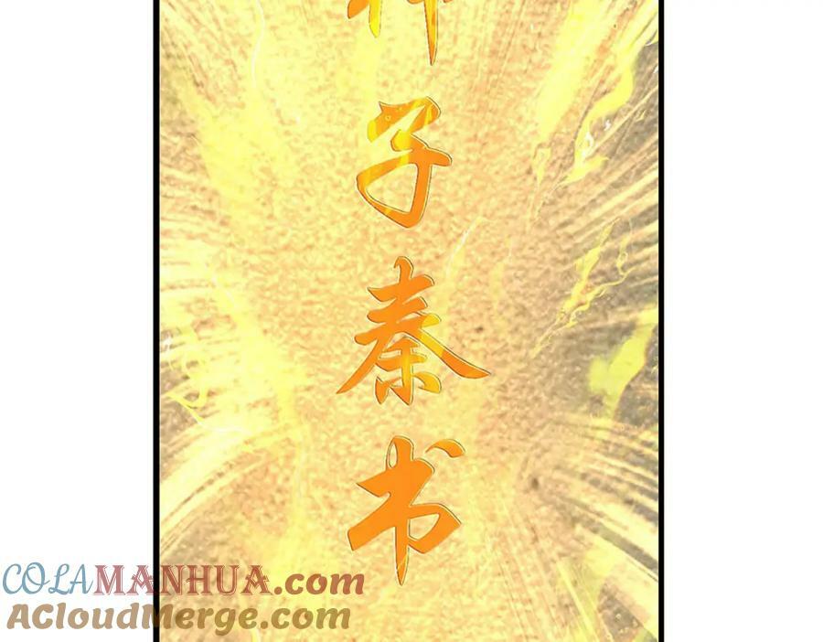 第249话 挑战！阳明老祖40