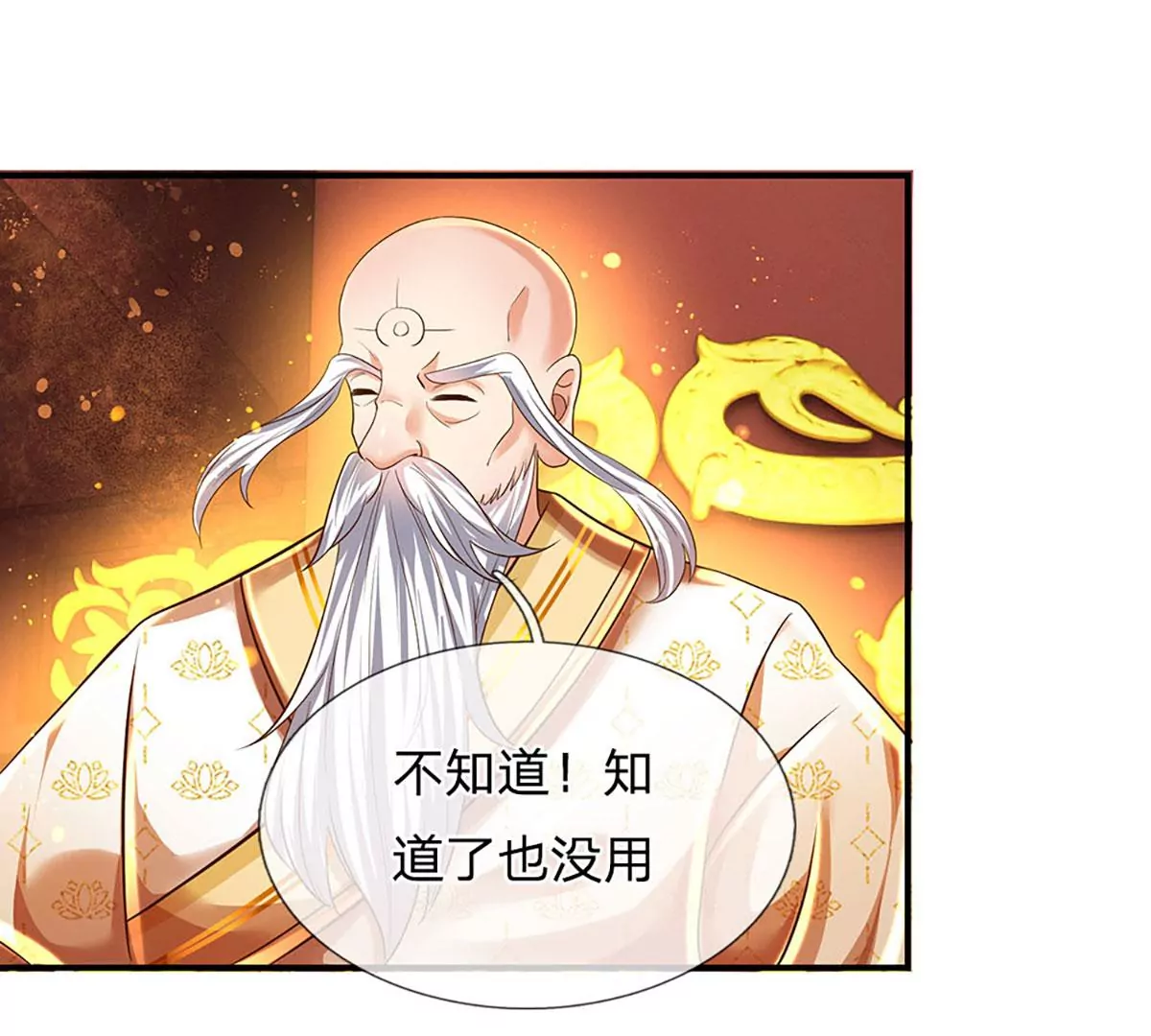 第95话 真正不死药，逆天改命45