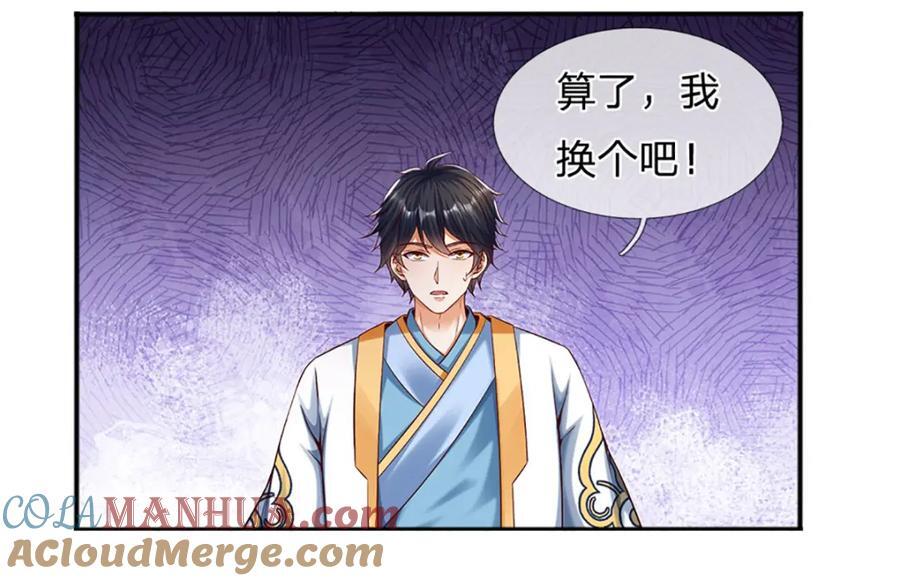 第256话 三个问题75