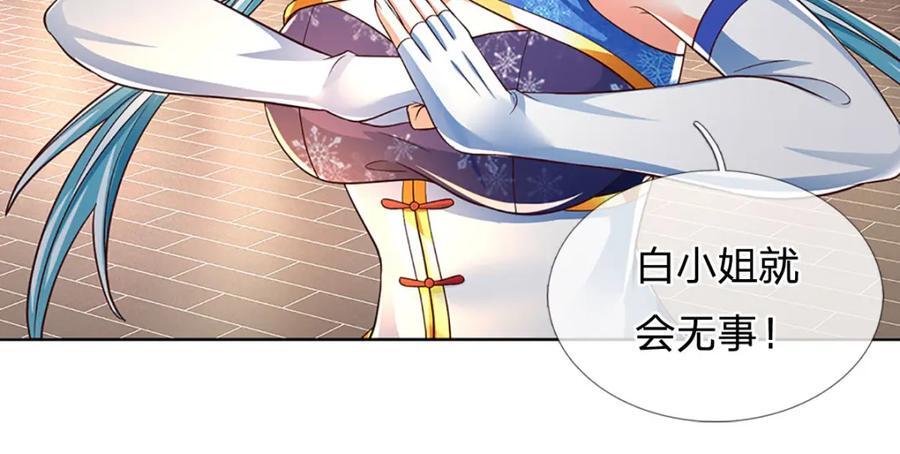 第263话 王之烈焰51