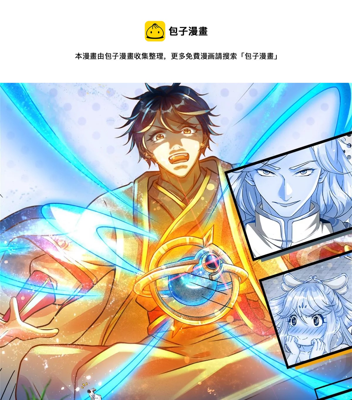 第66话 你行你上，参悟法则72