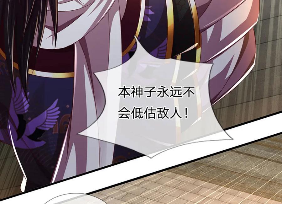 第259话 六臂神通，结束战斗74