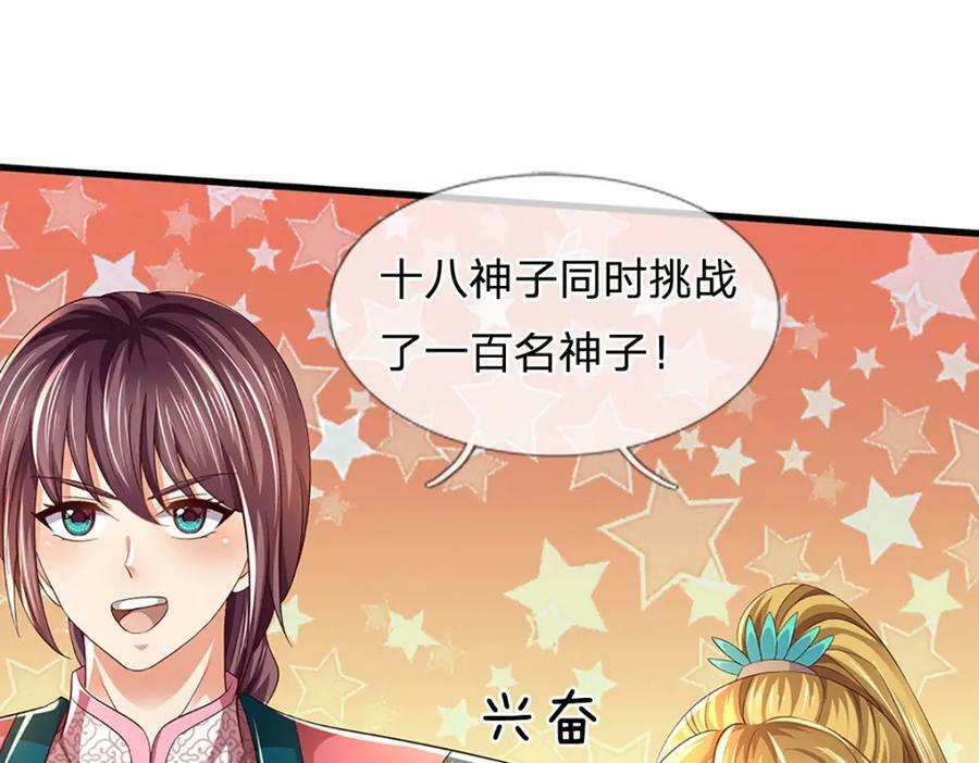 第246话 他果然还是他！45