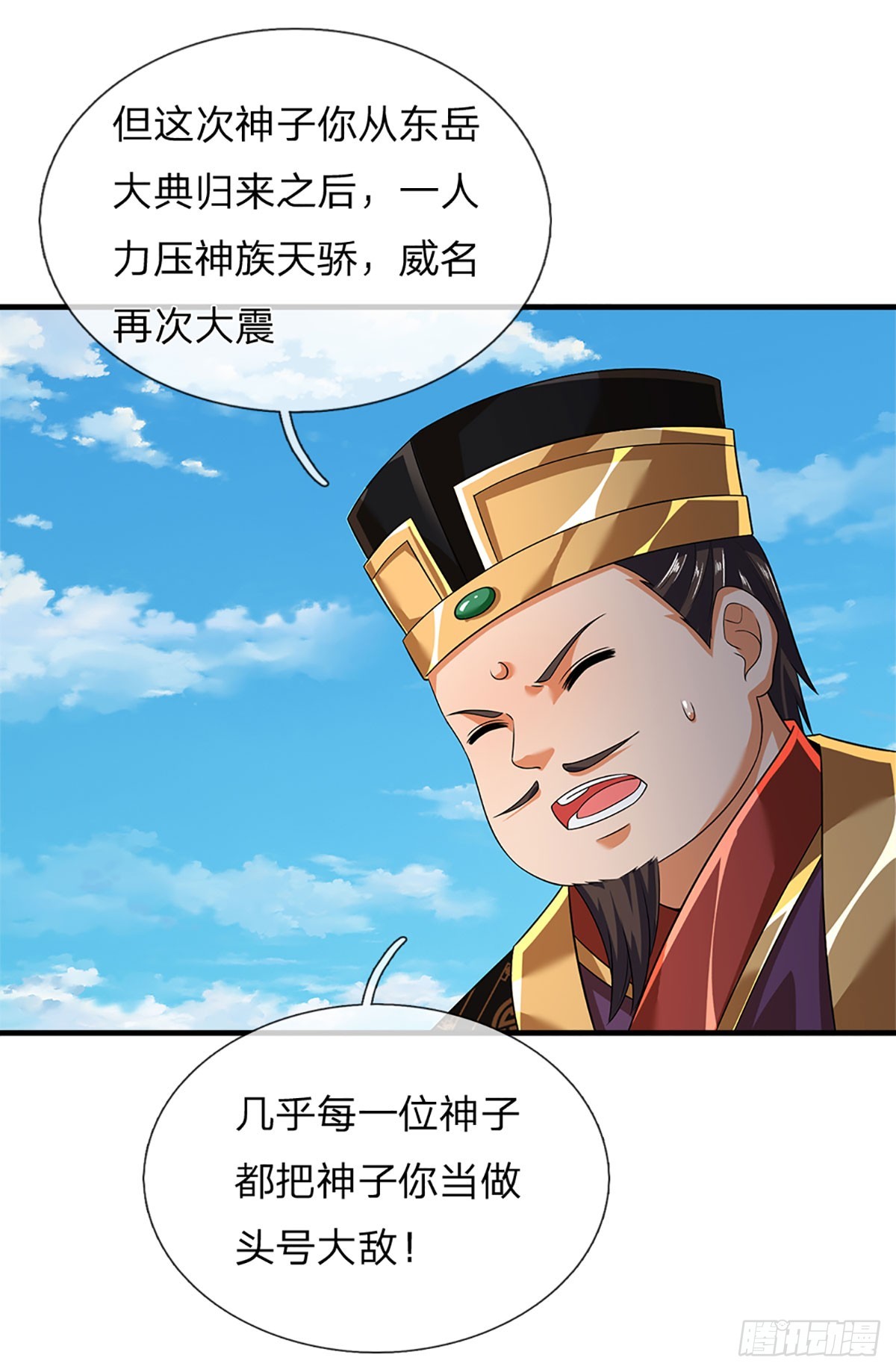 第195话 东荒最强，抱团针对7