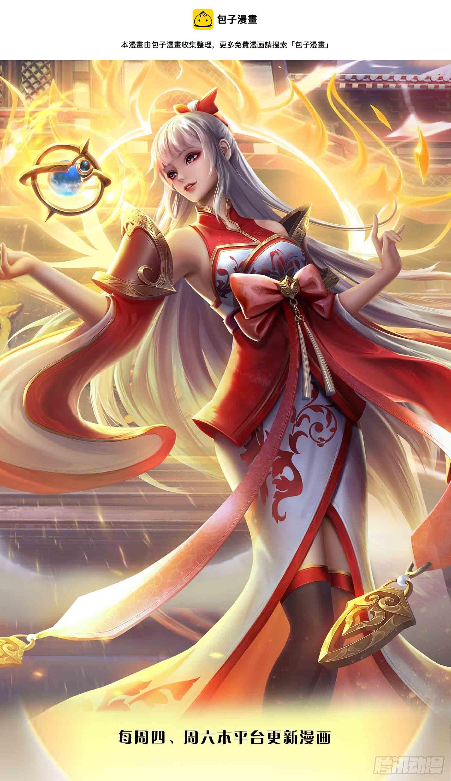第202话 登仙台，我又来了！0