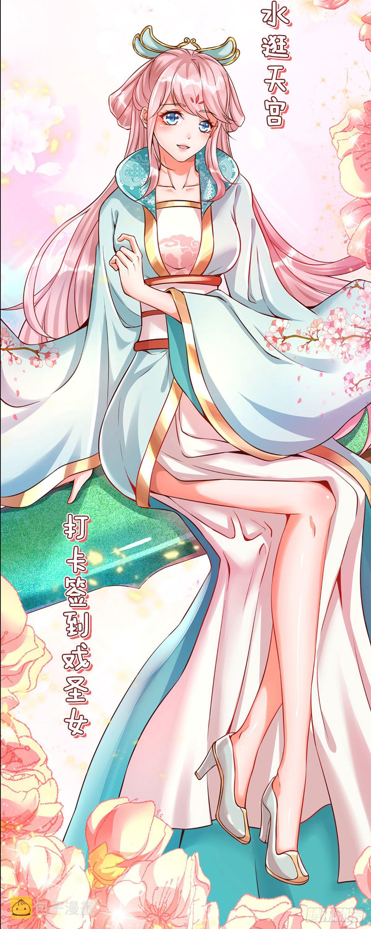 打卡签到，轻松成帝业19