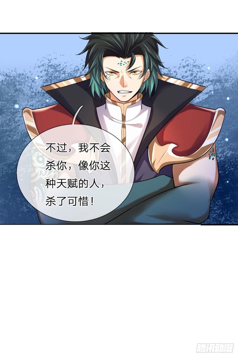 第88话 圣子寻衅，反被嘲弄27
