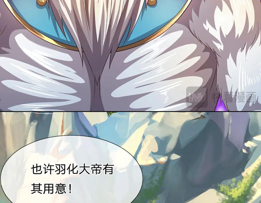 第270话 羽化大帝的气息81