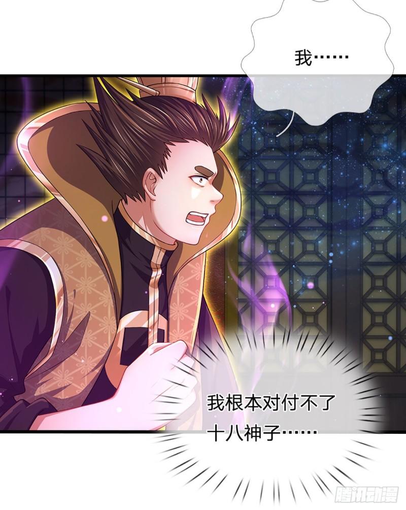 第141话 逆天压制，朱家退出26