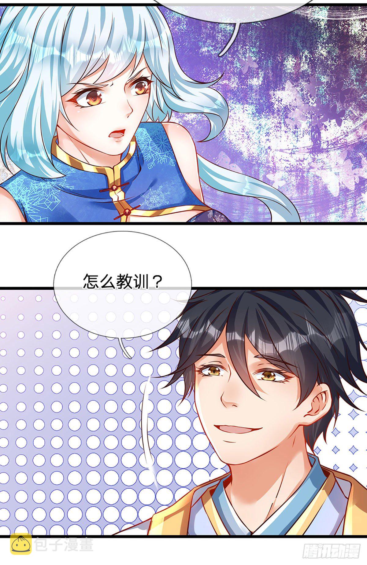 第25话 你可知我是谁13