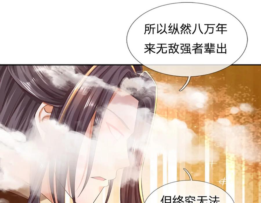 第256话 三个问题71