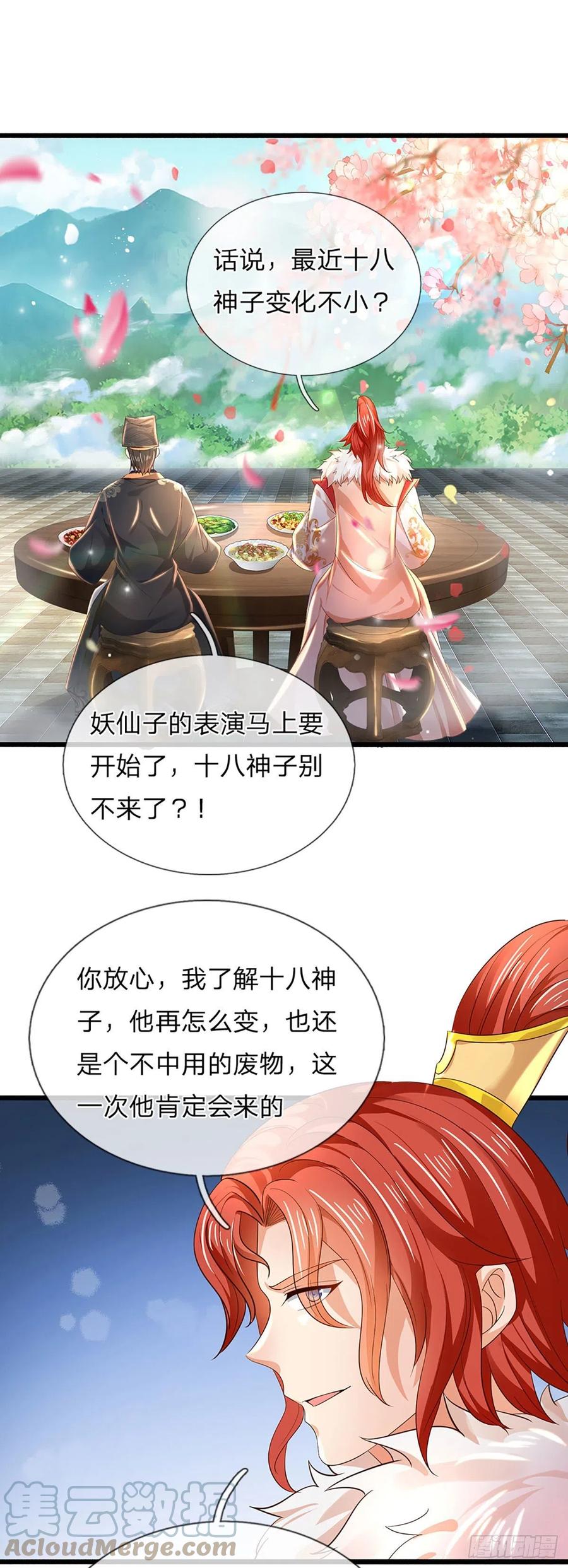 第118话 坐山观斗，合谋夺财22