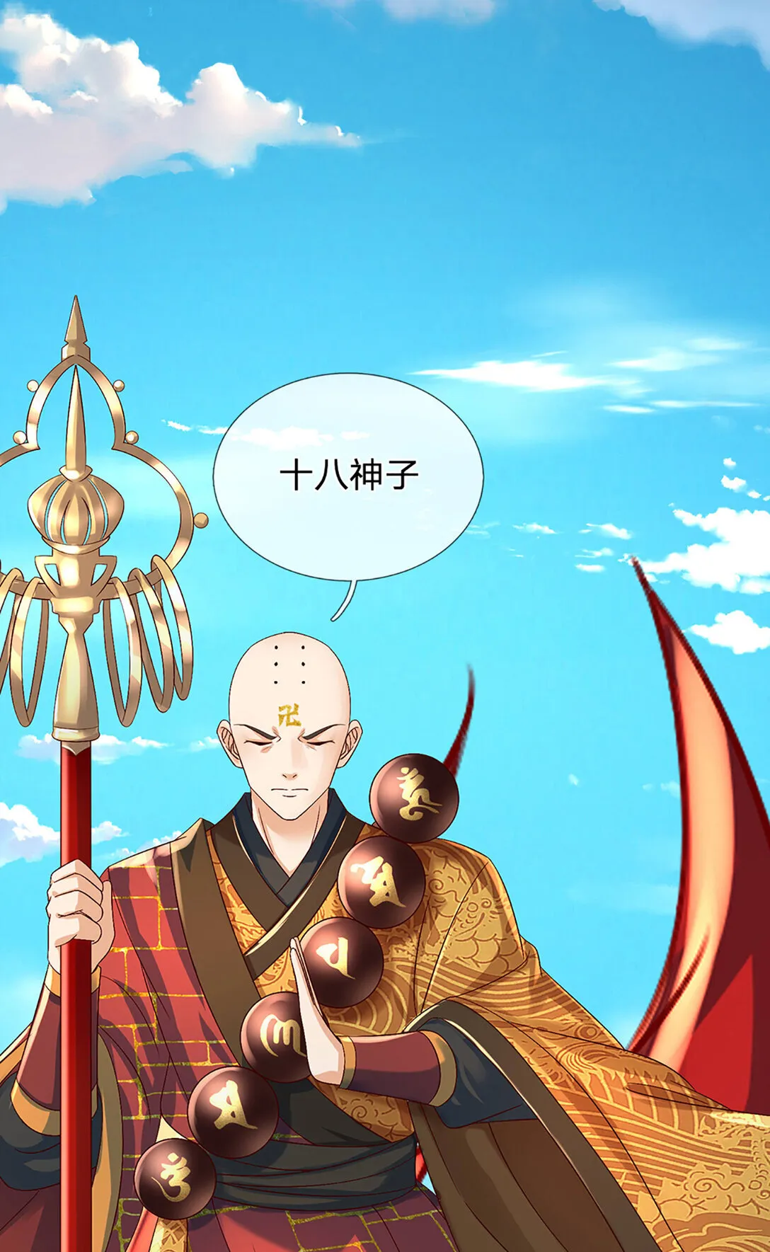第314话 佛曰：不可说！11