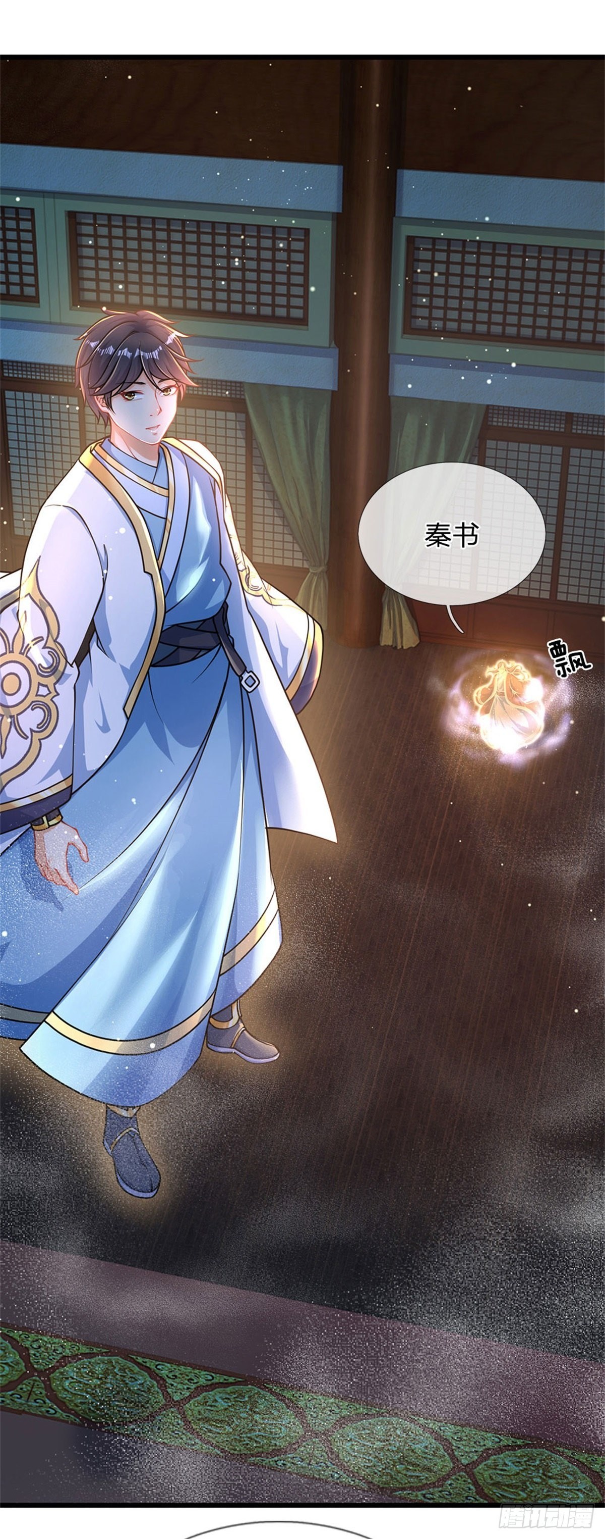 第36话 你们才是一群废物30