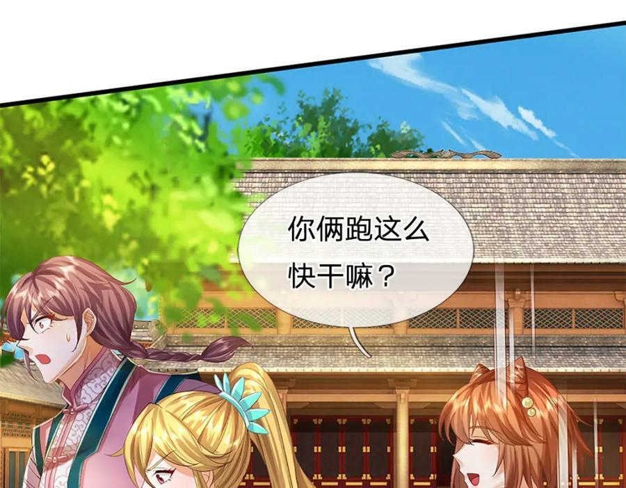 第244话 不愿见你，直挑一百9