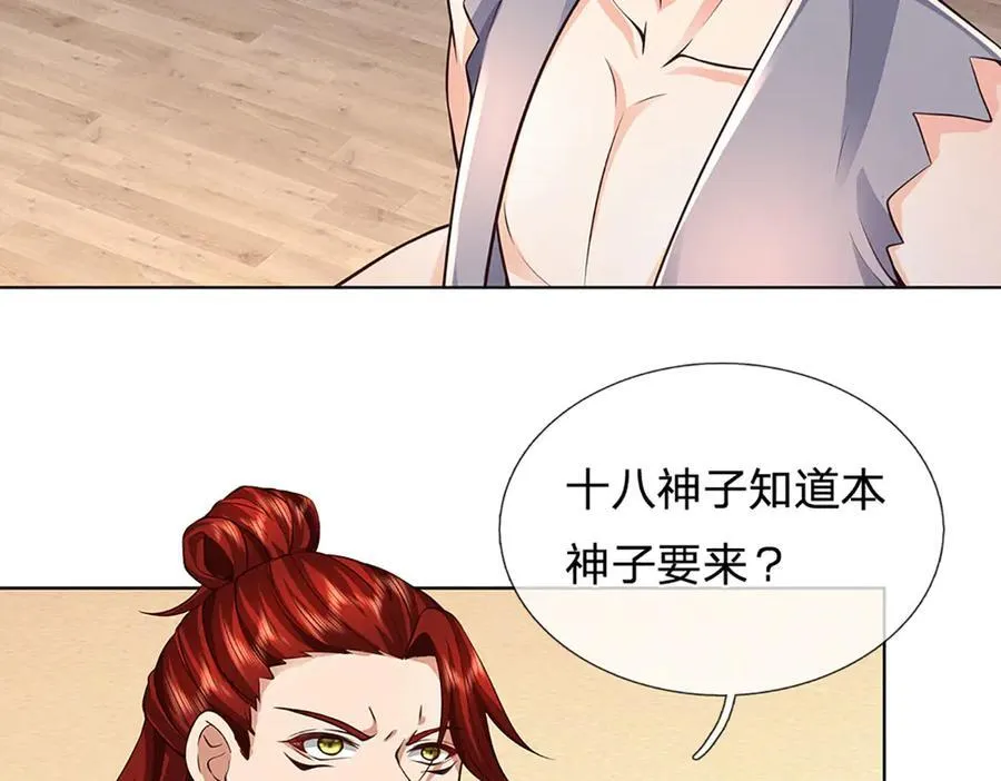 第311话 惊不惊喜，意不意外？！33