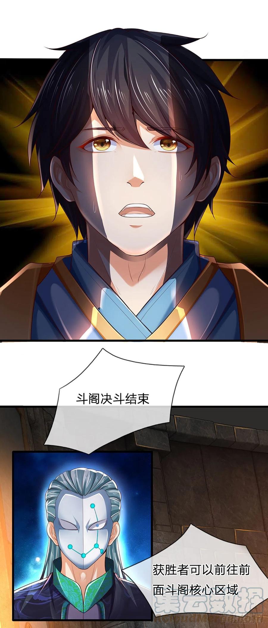 第106话 断开感应，只为保命42