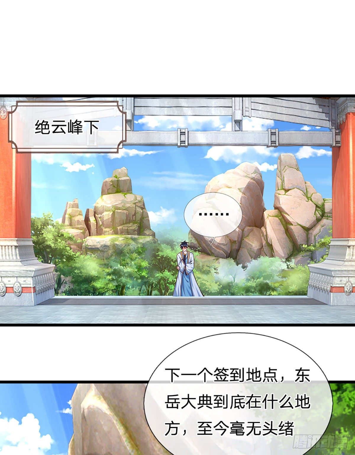 第13话 七神子的阴谋18