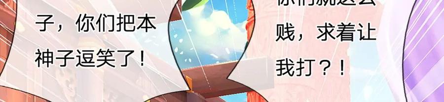 第60话 十万为酬，逼我出手23