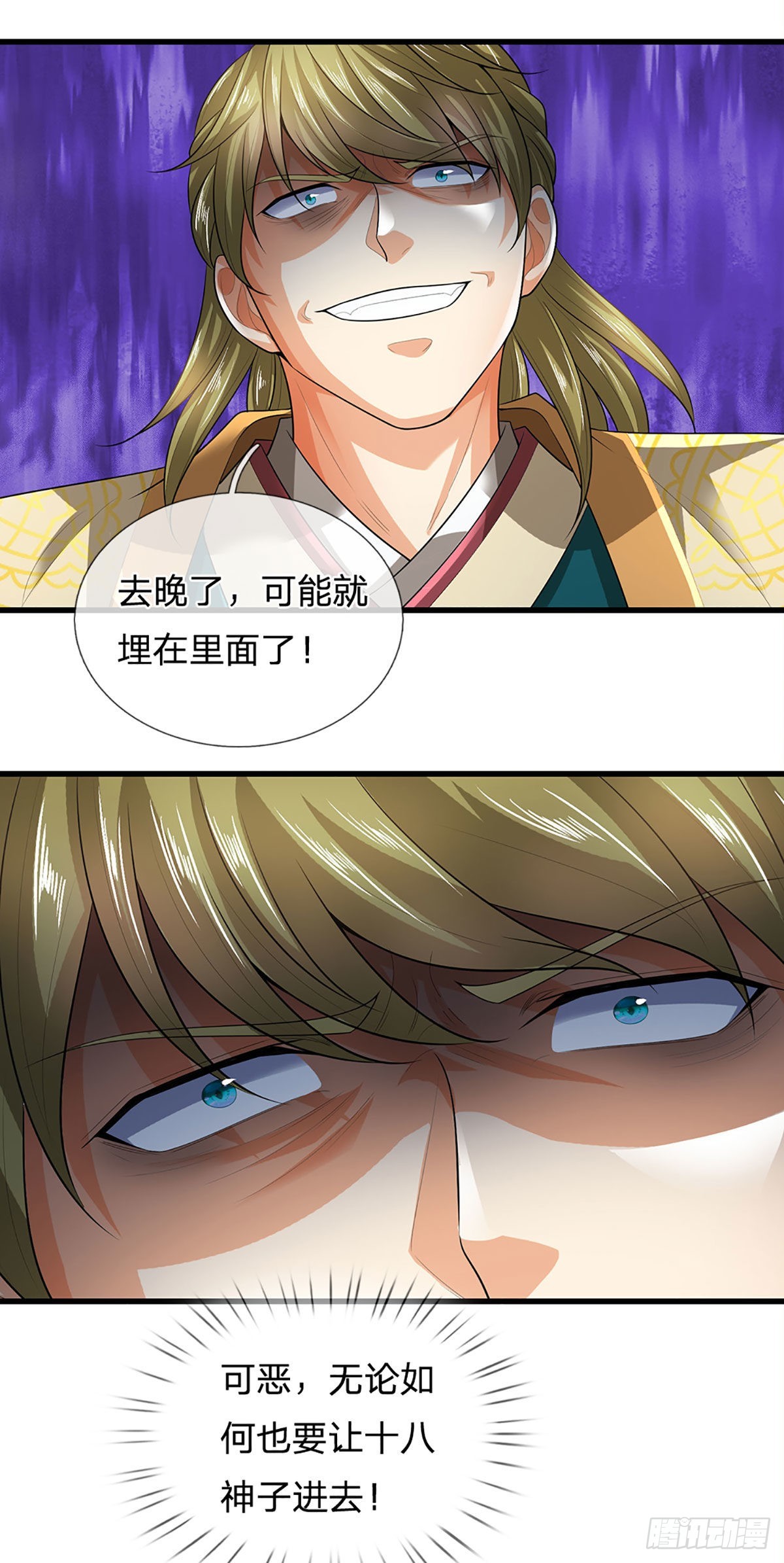 第170话 威逼利诱，入地狱洞42