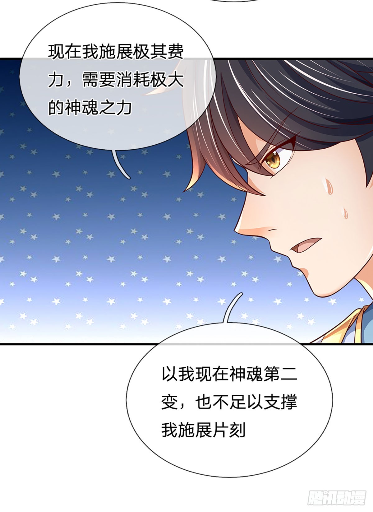 第194话 天生异象，真龙现世9