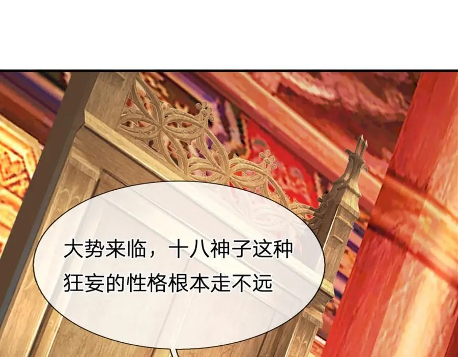 第307话 天骄榜黑幕102