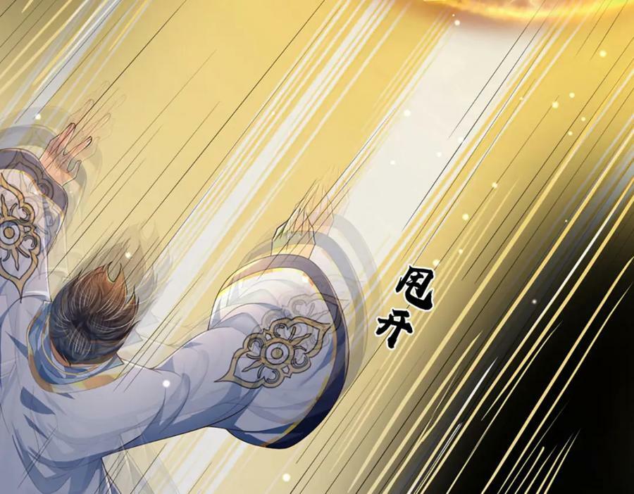 第249话 挑战！阳明老祖95
