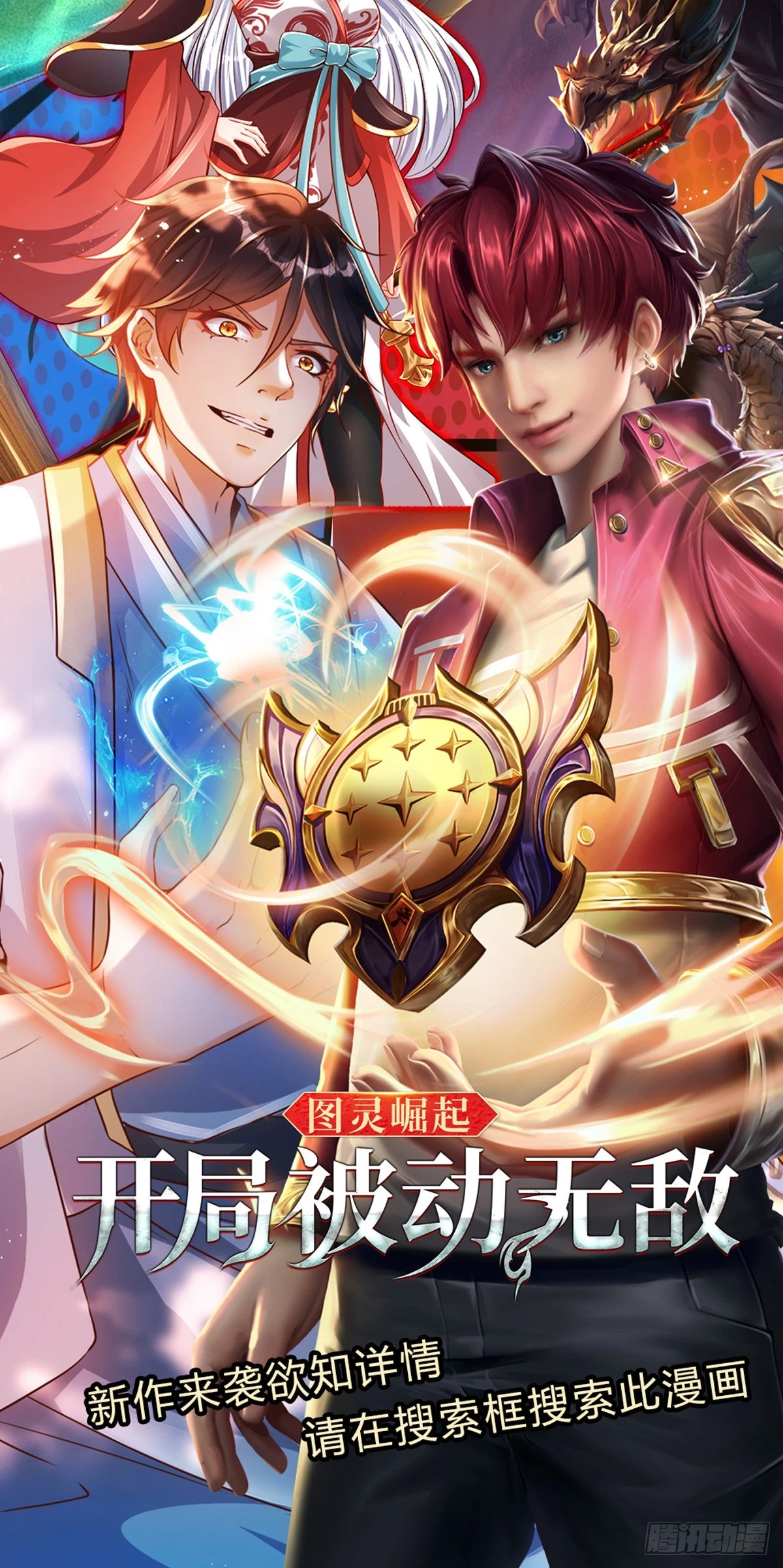 第139话 心机谋划，神子围攻43