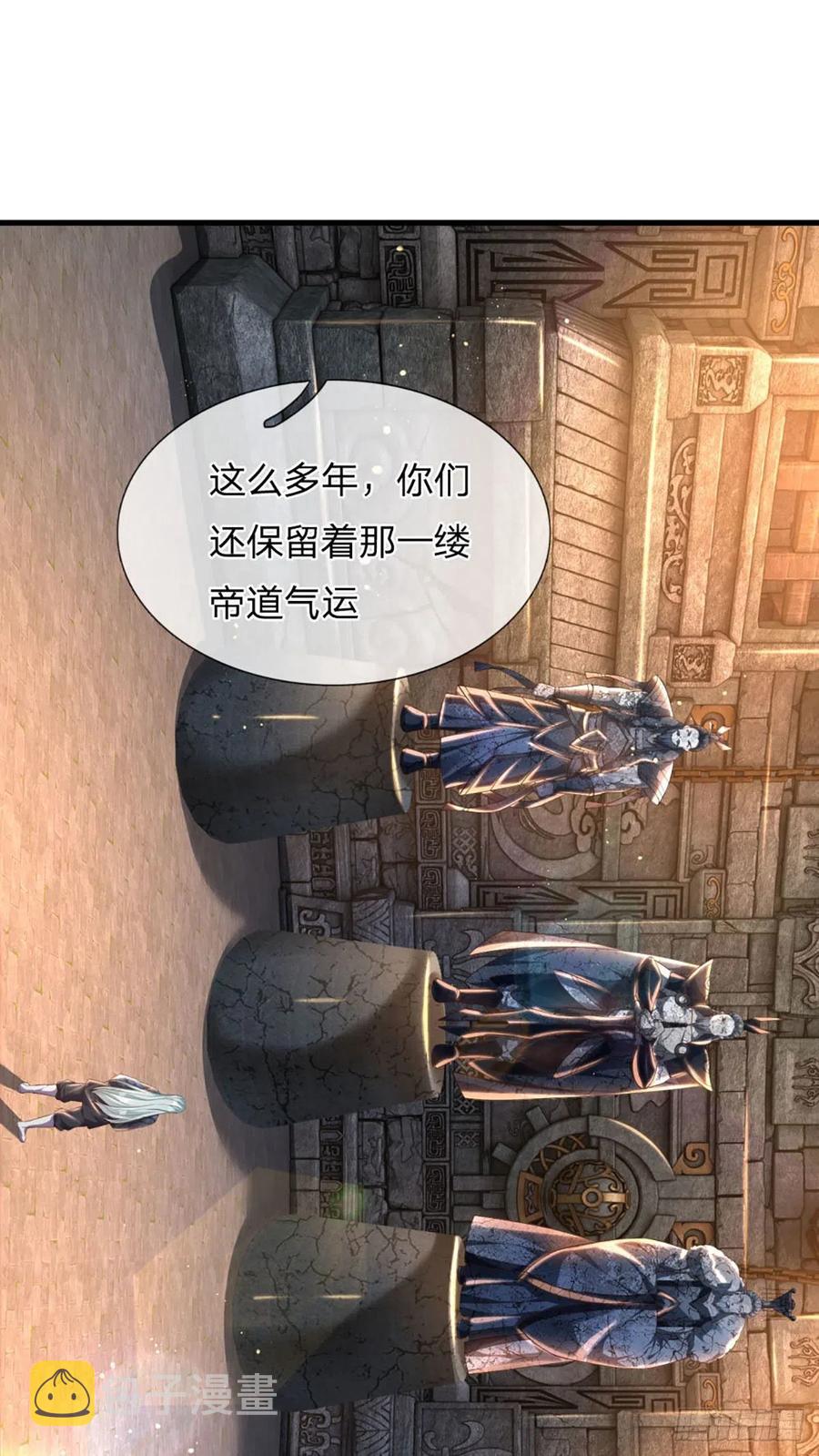 第109话 帝道气运，无上荣耀25