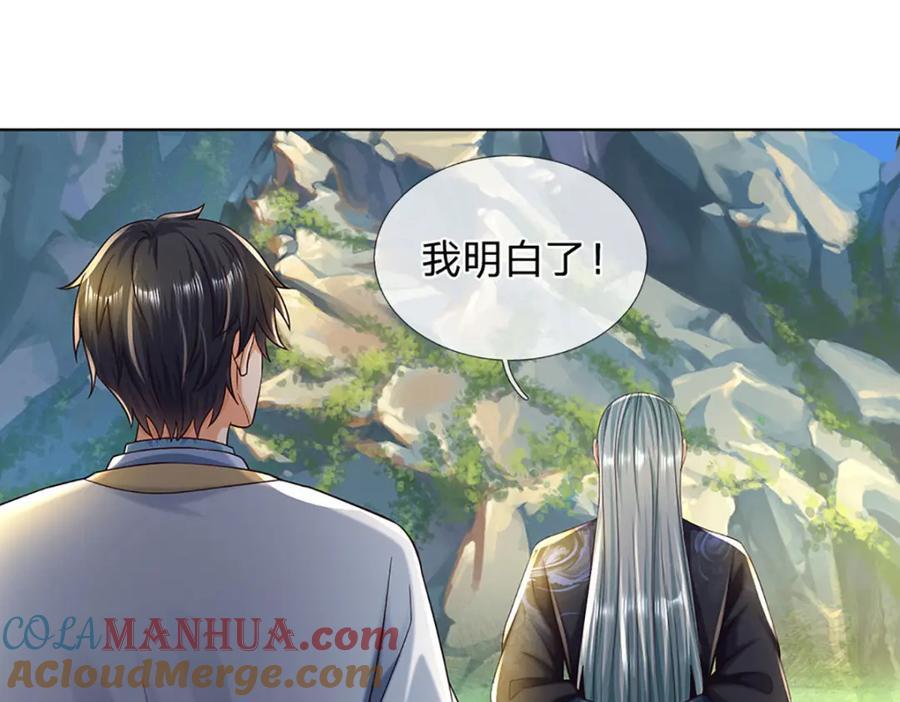 第267话 知前险，仍不惧96
