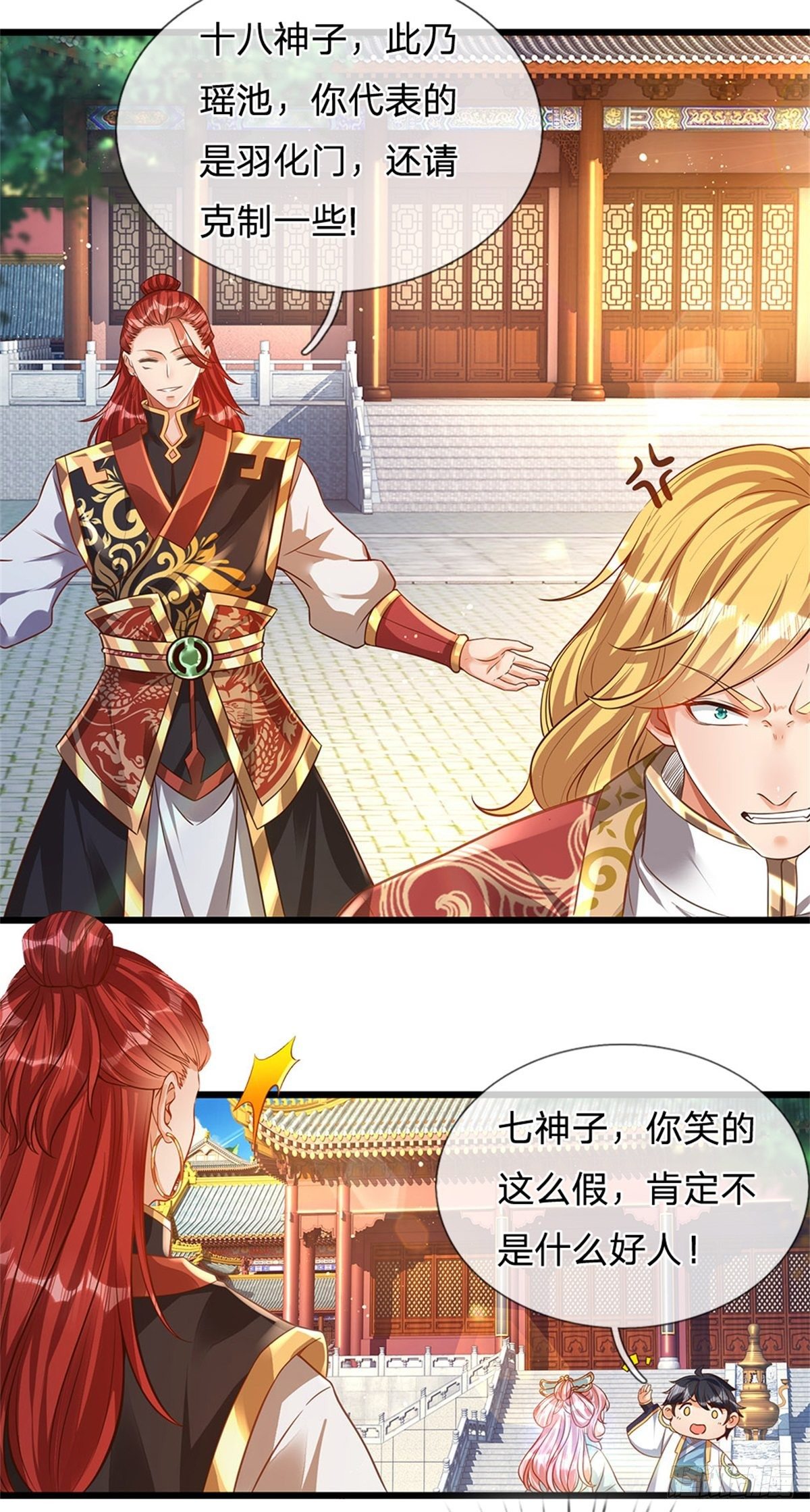 第46话 麒麟圣子9